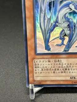 Yugioh Blizzard Dragon YDB1-JP001 Japanese Ultra Rare NM Free Combined Shipping - Image 4