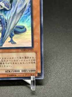 Yugioh Blizzard Dragon YDB1-JP001 Japanese Ultra Rare NM Free Combined Shipping - Image 5