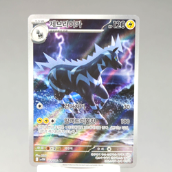 Zebstrika AR 112/086 sv11w: White Flare Korean Pokemon Card TCG Holo NM 🇺🇸 - Image 1