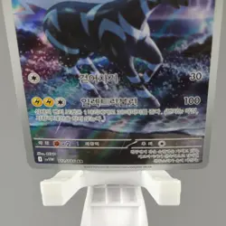 Zebstrika AR 112/086 sv11w: White Flare Korean Pokemon Card TCG Holo NM 🇺🇸 - Image 4
