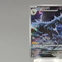 Zebstrika AR 112/086 sv11w: White Flare Korean Pokemon Card TCG Holo NM 🇺🇸 - Image 5