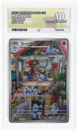Machoke 177/165 Ace 10 151 Pokemon Card Graded Art Rare Japanese - Image 1