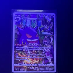 Pokemon Gengar Character Rare S10a Dark Phantasma 074/071 Japanese Card - Image 1