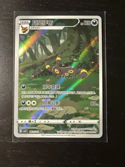 Pokemon TCG Exclusive Chinese Gem Vol.2 Umbreon CBB2C 06 15 Holo Card - Image 1