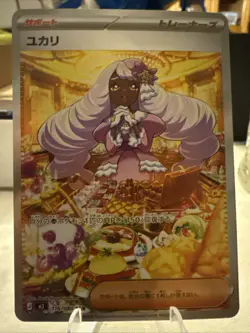 💖 ✨ Jacinthe 116/080 Nihil Zero NM Japanese Pokemon Card TCG LEGENDS ZA - Image 2