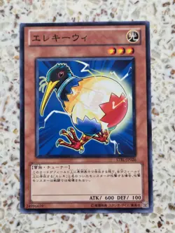 Yu-Gi-Oh! Cards Wattkiwi Japanese Normal - Image 1