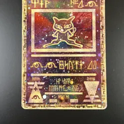 Ancient Mew Pokemon 2000 Movie Promo Holo Full Art Card - Image 3