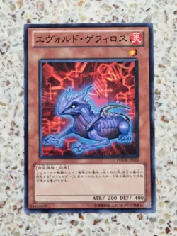Yu-Gi-Oh! Cards Evoltile Gephyro Japanese Normal - Image 1