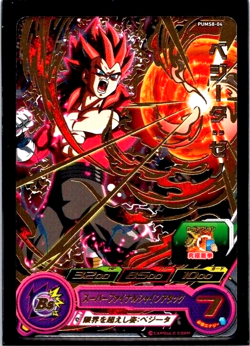 Vegeta : Xeno - Super Dragon Ball Heroes (NM) PUMS8-04 Japanese Card Bandai - Image 1
