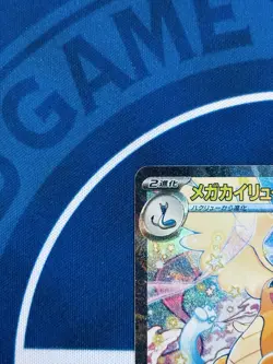 Mega Dragonite ex SAR 246/193 M2a JP Pokemon Card NM $1 Auction - Image 3