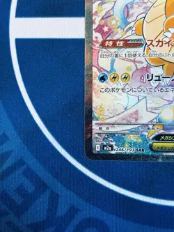 Mega Dragonite ex SAR 246/193 M2a JP Pokemon Card NM $1 Auction - Image 4