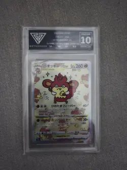 Simsear Vstar Japanese Get Graded 10 Pokemon Card - Image 1