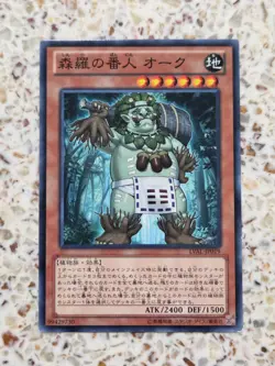 Yu-Gi-Oh! Cards Sylvan Guardioak Japanese Normal - Image 1