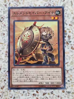 Yu-Gi-Oh! Cards Elementsaber Aina Japanese Normal - Image 1