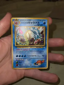 Pokemon TCG Misty's Gyarados Gym Challenge 130 Holo Rare (Japanese) - Image 2