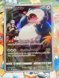 Snorlax 077/071 Character Rare Dark Phantasma Pokemon Japanese Near Mint - Image 1