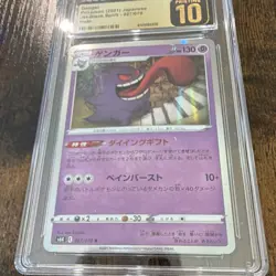 Pokemon Gengar 027/070 Jet-Black Spirit Rare Holo CGC Pristine 10 Japanese - Image 3