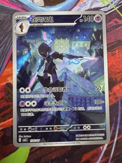 CERULEDGE 2025 Pokemon Chinese Gem Pack Vol.3 Art Rare Holo #1507/07 - Image 1