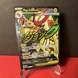 Pokemon Mega Eelektross EX 266/217 ASC Holo Mega Evolution - NM - Image 1