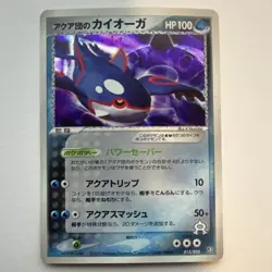 Pokemon TCG Team Aqua's Kyogre 013/033 Aqua Deck Kit Holo Japanese 100 HP - Image 1