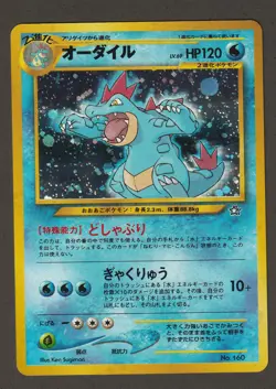 Feraligatr No. 160 Japanese Neo Genesis Premium File Holo Pokemon TCG NM - Image 1