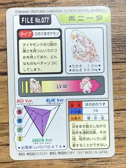 Pokemon Carddass Card Ponyta File No.77 Bandai Pocket Monsters 1997 Japan - Image 2