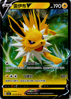 Jolteon V 0313/14 - CBB2C Holo S-Chinese Gem Pack Vol 2 Pokemon TCG Card - NM - Image 1