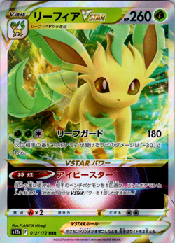 Leafeon VSTAR - 012/172 - Pokemon VSTAR Universe Card Japanese s12a - Image 1