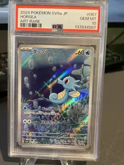HORSEA 067/064 PSA 8 2024 POKEMON JPN SV6A-NIGHT WANDERER ART RARE - Image 1