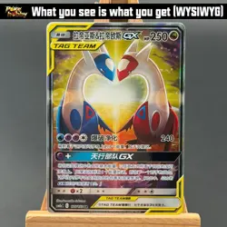 Pokemon TCG S-Chinese Card Sun&Moon Latias&Latios GX SR CSM2aC-175/150 2023 NM - Image 1