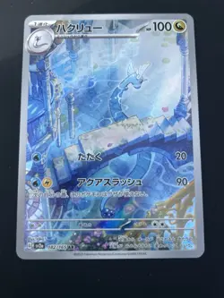 Dragonair AR 182/165 SV2a Pokemon 151 Japanese Illustration Rare NM/M Holo - Image 2