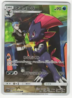 US SELLER Pokemon Weavile 051/049 CHR SM11b Dream League Japanese - Image 1