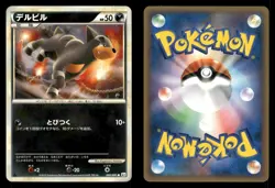 Houndour 042/080 Reviving Legends Reverse Holo L2 Japanese MP - Image 1