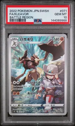 2022 POKEMON JPN SWSH BATTLE REGION #071 FULL ART/KLEAVOR PSA 10 (FREE S&H) - Image 1