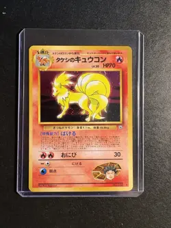 Pokemon Brock's Ninetales 038/1996 Japanese Holo Stage 1 70 HP Vintage - Image 1