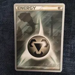 Pokemon Metal Energy 95/95 Call of Legends - Image 1