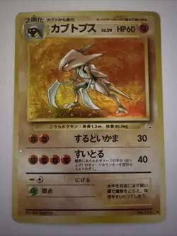 Kabutops Holo Pokemon TCG Japanese Fossil No. 141 - Image 1