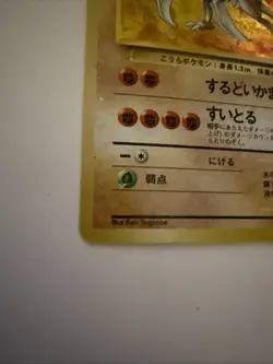 Kabutops Holo Pokemon TCG Japanese Fossil No. 141 - Image 2