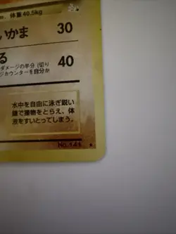 Kabutops Holo Pokemon TCG Japanese Fossil No. 141 - Image 3