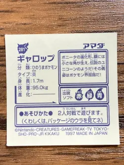 Pokemon Amada Sticker Seal 1997 Rapidash Japan Pocket Monsters Free Shipping! - Image 2