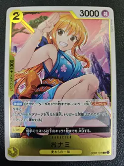 Nami - OP06-101 - R - One Piece Wings of the Captain JPN - US Seller - Image 1