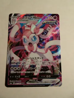 Pokemon Card / Carte Sylveon VMAX 041/069 RRR s6a ( Eevee Heroes ) - Image 1