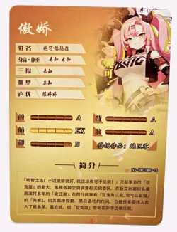Flower Girl Waifu Card TCG | Nicole Demara Zenless Zone Zero | MR | NS-5M07MR-15 - Image 2