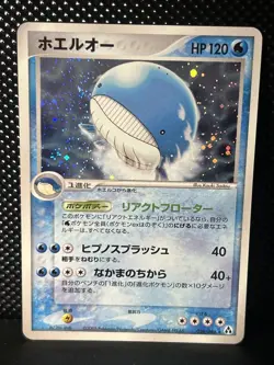 Wailord 026/086 Mirage Forest Holo 1st ED 2005 Japanese Pokemon Card - Image 1