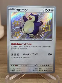 Snorlax - 310/190 - Pokemon Shiny Treasure ex Card Japanese sv4a NM - Image 3
