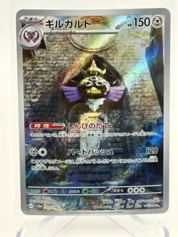 Aegislash 073/062 AR Japanese Pokemon Card SV3a Art Rare NM - Image 1