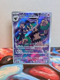 Hop's Trevenant AR 204/193 M2a: Mega Dream ex Pokemon Card (Japanese) - NM - Image 1