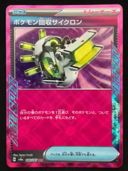 SCOOP UP CYCLONE 149/187 SV8A TERASTAL FESTIVAL ACE POKEMON JAPANESE HOLO CARD - Image 1