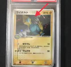 Manectric 025/055 Holo Expansion Pack Japan 1st Edition Pokemon Swirl PSA 9 - Image 2