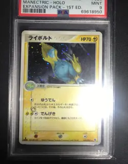 Manectric 025/055 Holo Expansion Pack Japan 1st Edition Pokemon Swirl PSA 9 - Image 3